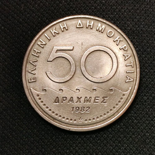50 Drachma 1982 Solon coin like new