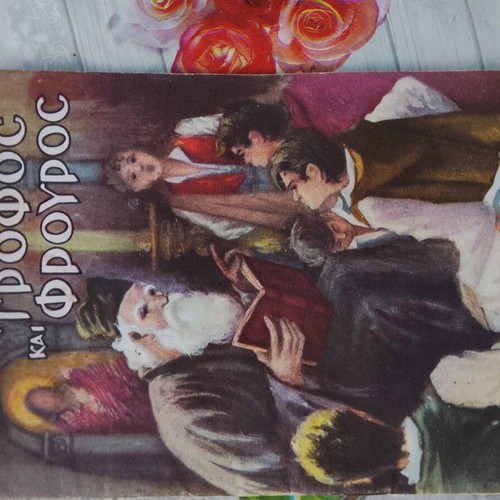 Christian book pieces used, pack of 11 from 1947