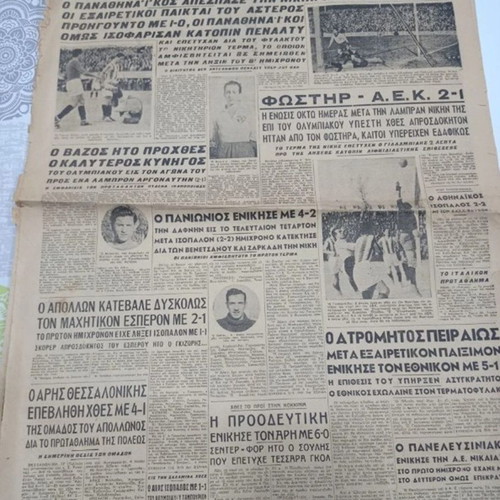 Athlitiki Icho newspaper used, Monday 18/4/1949
