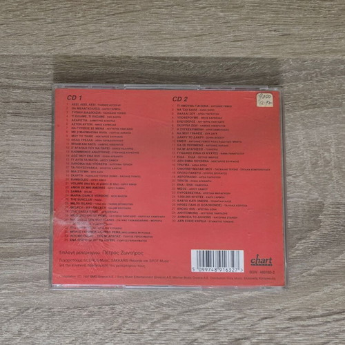 Kolasi Sta Ellinadika 1997 2CDs used, laiko hits