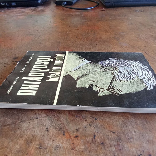 Ideologika by Markos Avgeris used book