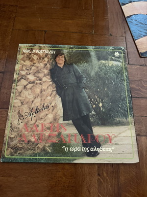 Lakis Alexandrou I Ora Tis Alitheias vinyl record used