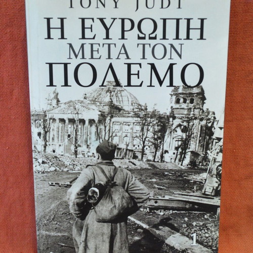 Europe After the War volume 2005 new, 360 pages