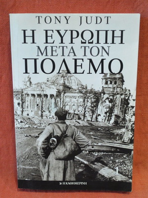 Europe After the War volume 2005 new, 360 pages