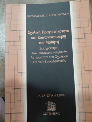 School Reality and Student Socialization book like new