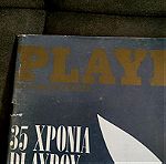  Συλλεκτικο Τευχος 35 Χρονια Playboy - 1989 - Τευχος 46