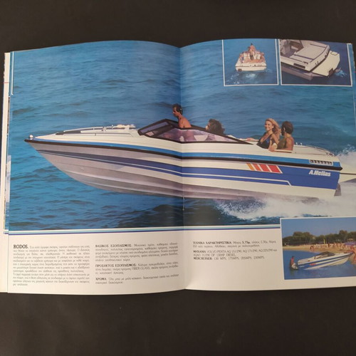 A.ΕΛΛΑΣ 1988 promotional brochure like new