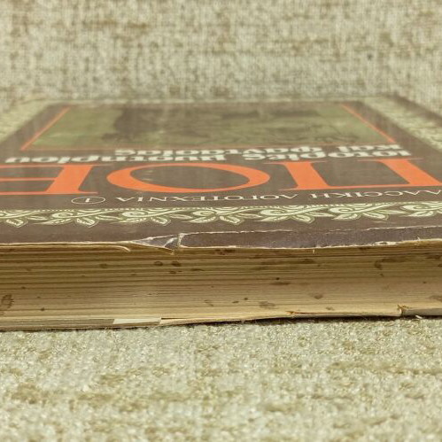 Poe Stories of Mystery and Fantasy used, Dodoni editions 1977