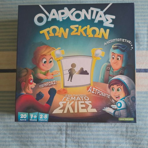 Board game O Archontas ton Skion for 2-8 players 7+ years Kaissa like new