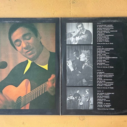 Kostas Chatzis Marinella Resital triple record used