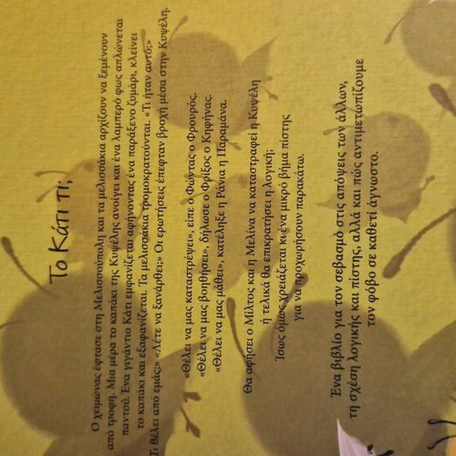 Children's book To kati ti? like new