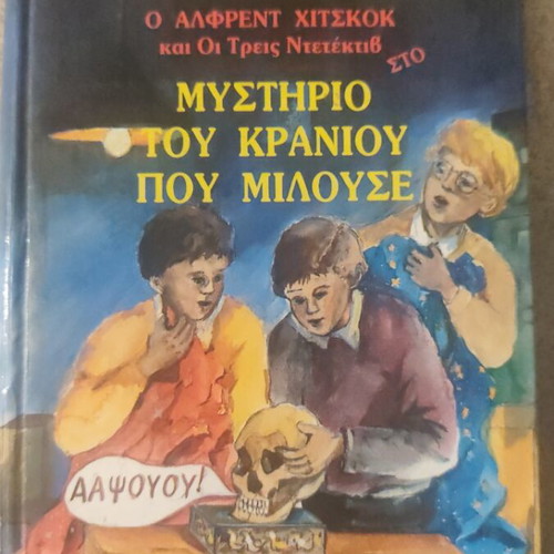 Alfred Hitchcock and the Three Detectives in The Mystery of the Talking Skull
