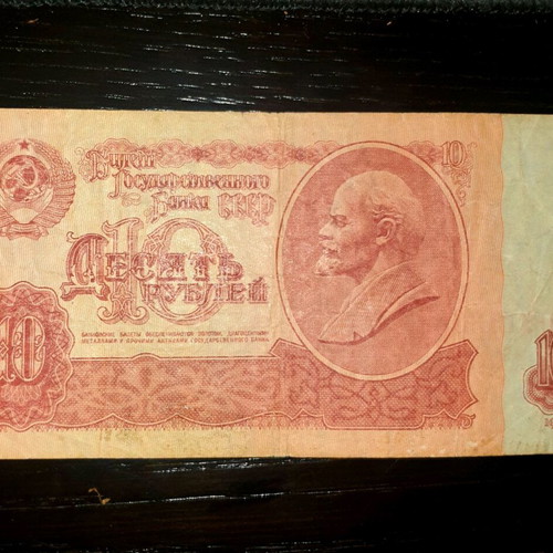 Soviet 10 Rubles Banknote USSR 1961 like new with Lenin portrait
