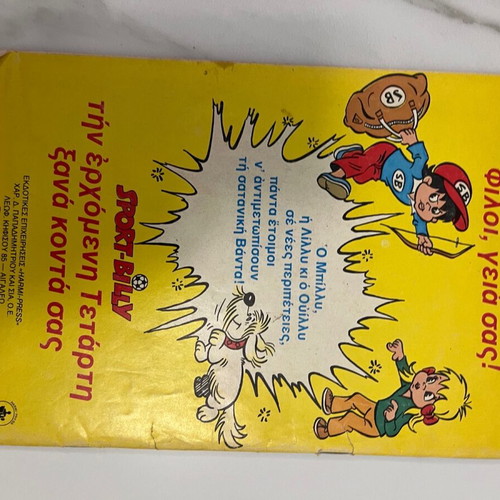 Sport Billy magazine like new