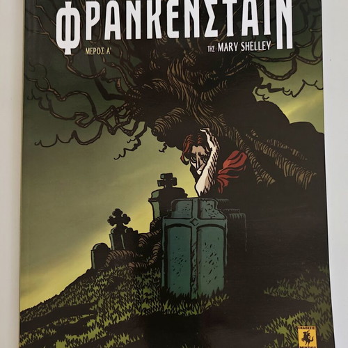 Frankenstein & Lennon Trilogy Greek Comics New 2020 Mikros Iroas