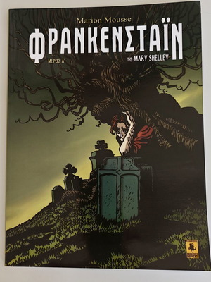 Frankenstein & Lennon Trilogy Greek Comics New 2020 Mikros Iroas