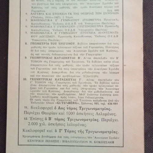 Solutions of Trigonometry Exercises by Ioannis Panakis like new