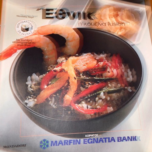 Mondadori cooking books set of 4 like new