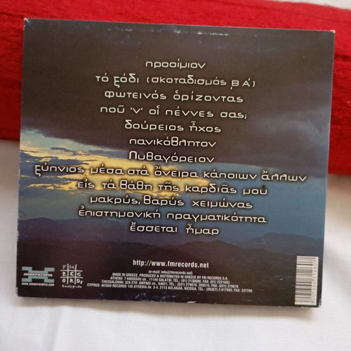 Terror X Crew Essetai Himar Limited Digipak CD Album 2001