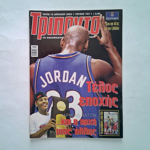 Triponto 753 magazine with Panathinaikos poster used