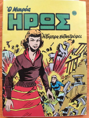 Mikros Iros t 104 comic used, reprint