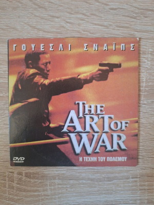 Ταινία DVD Η Τέχνη Του Πολέμου σαν καινούργιο, δράσης με υπότιτλους