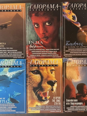 Experiment Gaiorama magazine collection 1996, used, 6 issues