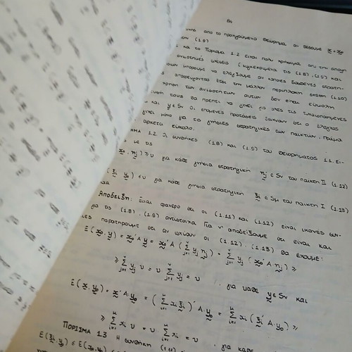Methods of Optimization book like new, Greek language