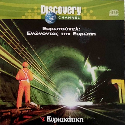 Discovery Channel Eurotunnel: Connecting Europe DVD like new, subtitles