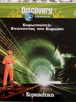 Discovery Channel Eurotunnel: Connecting Europe DVD like new, subtitles