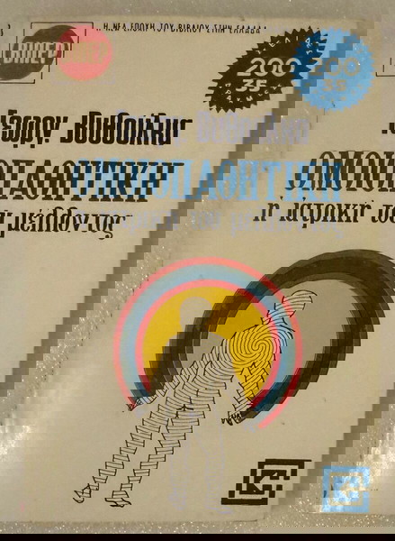 Γεώργιου Βυθούλκα - Ομοιοπαθητική