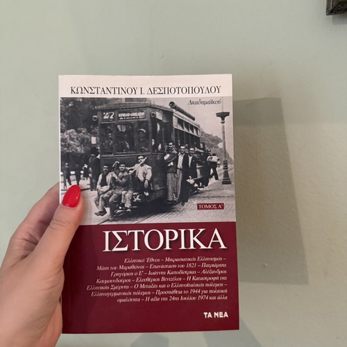 Historical Volume A by Konstantinos I. Despotopoulos used