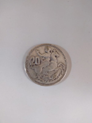 1960 coin used with King Paul I portrait