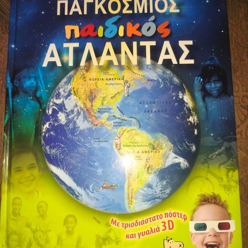 World children's atlas like new with 3D glasses
