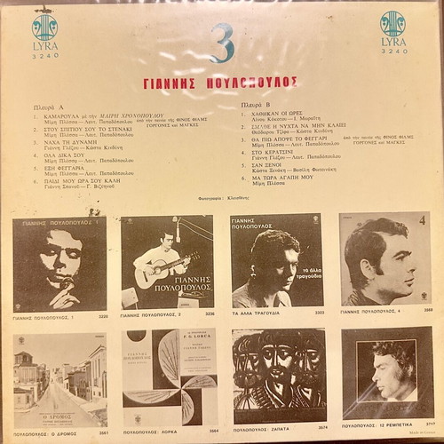 Giannis Poulopoulos 3 LP like new, entechno