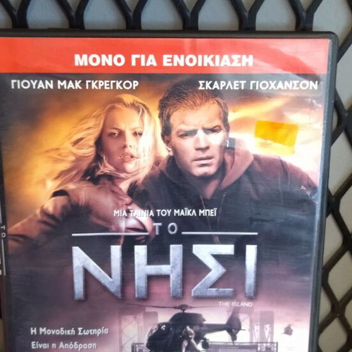 The Island DVD used, thriller horror with subtitles