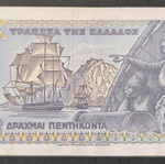 Ελλάδα 50 δραχμές χαρτονόμισμα 1978 σαν καινούργιο
