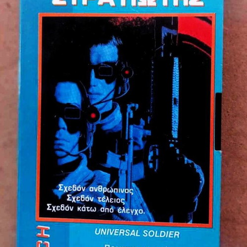 Universal Soldier movie videocassette like new