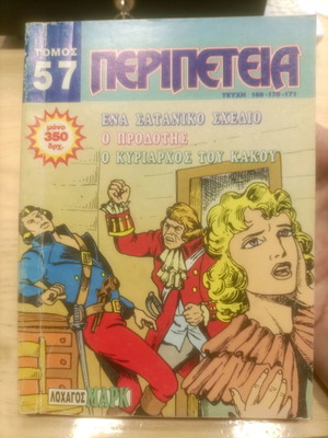 Peripeteia Volume 57 used, in very good condition