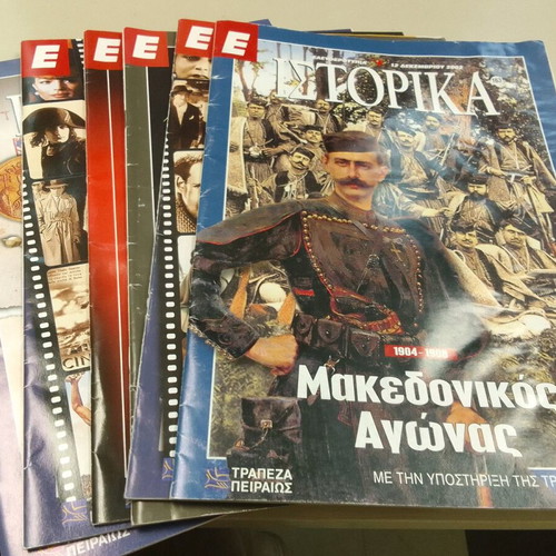 Historika Magazine of Eleftherotypia like new, 7 issues 2002-2004