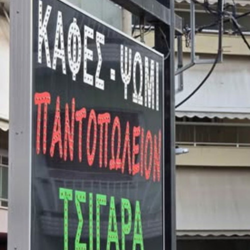 Sign like new, large 160x100 cm