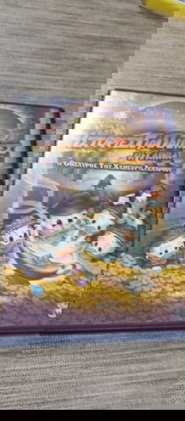 DVD Ιστορίες για Πάπιες Η ΤΑΙΝΊΑ
