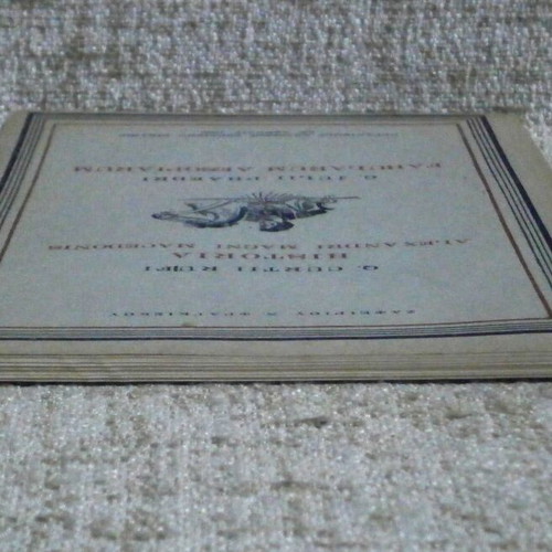 Historia tou Megalou Alexandrou book used, Greek history