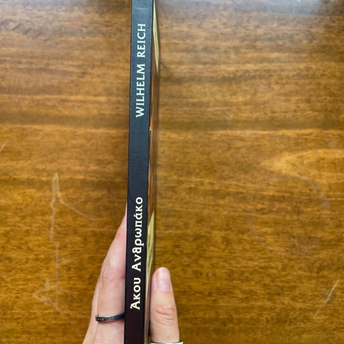 Book Akou Anthropako like new