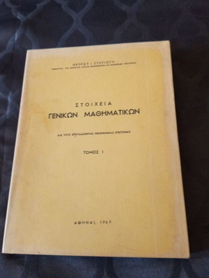 General Mathematics Elements book, 1969 edition