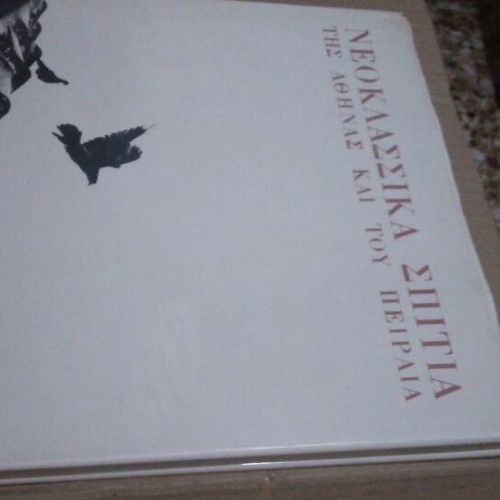 Neoclassical Houses of Athens and Piraeus book used