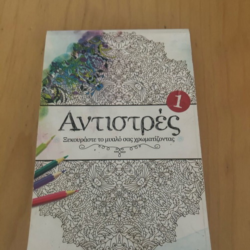 Colorbook like new, ideal for hobby and relaxation