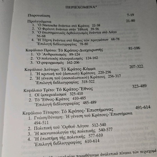 Political Perceptions of the 20th Century used