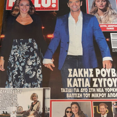 Hello magazine