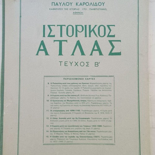 Historical Atlas volumes A, B and C